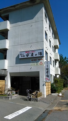 6323-mikawa-onsen-yasumarunoyu
