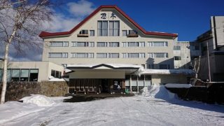 川湯第一ホテル 忍冬(北海道)